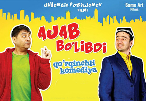 Ажаб булибди / Ajab Bo’libdi - uzbek kino 2014 смотреть онлайн