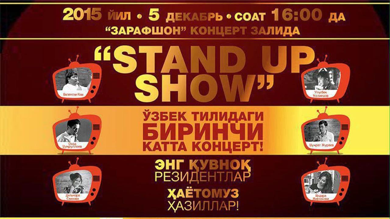 O'zbek Konsert Stand Up SHOW 2016 смотреть онлайн