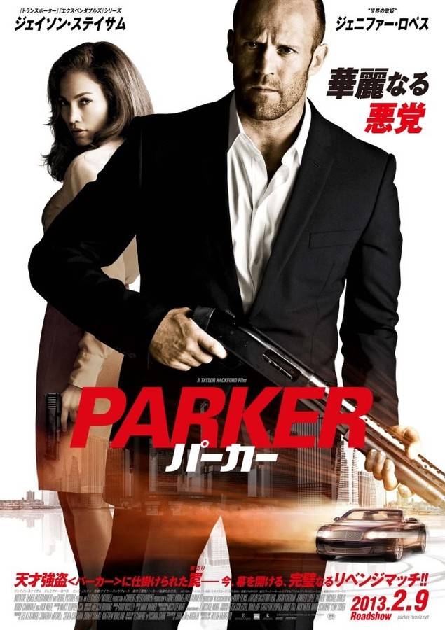 O'zbek Tilida Film Parker / Паркер HD-Sifat смотреть онлайн
