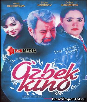 Kimning bolasisan / Кимнинг боласисан (Yangi Uzbek kino 2015) смотреть онлайн
