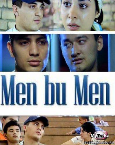Men bu Men Uzbek Film (na russkom yazike) смотреть онлайн