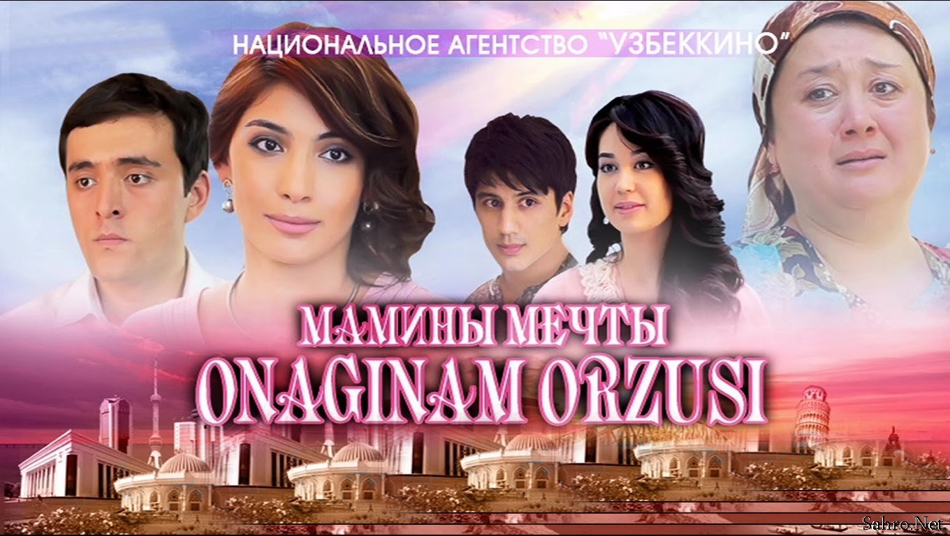 Onaginam Orzusi - Мамины мечты Uzbek Film (na russkom yazike) смотреть онлайн