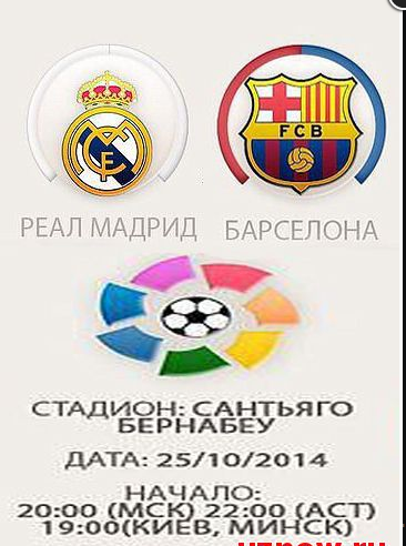 Реал Мадрид - Барселона 3:1 (ОБЗОР МАТЧА 25.10.2014) смотреть онлайн