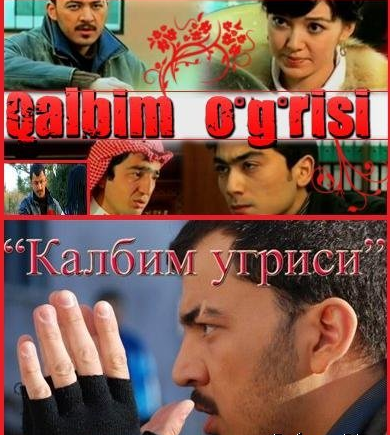 Qalbim O'g'risi O'zbek Film / Похититель сердец Узбек Фильм смотреть онлайн