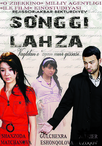 So'ngi Lahza O'zbek Film смотреть онлайн