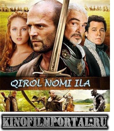 Кирол Номи Ила\Qirol Nomi ILa (Uzbek Tilida) смотреть онлайн