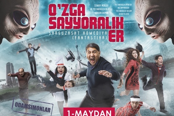 O'zga Sayyoralik Er O'zbek Film 2016 PREMYERA смотреть онлайн