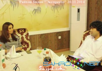Ekspresso loyihasi Rayhon Ganieva Sayyod 20.11.2014 смотреть онлайн