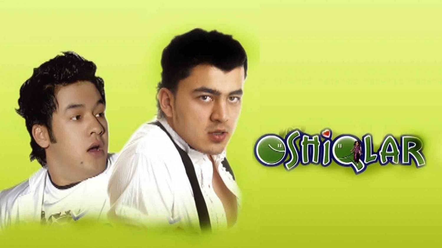 Oshiqlar (o'zbek film) 2014 смотреть онлайн