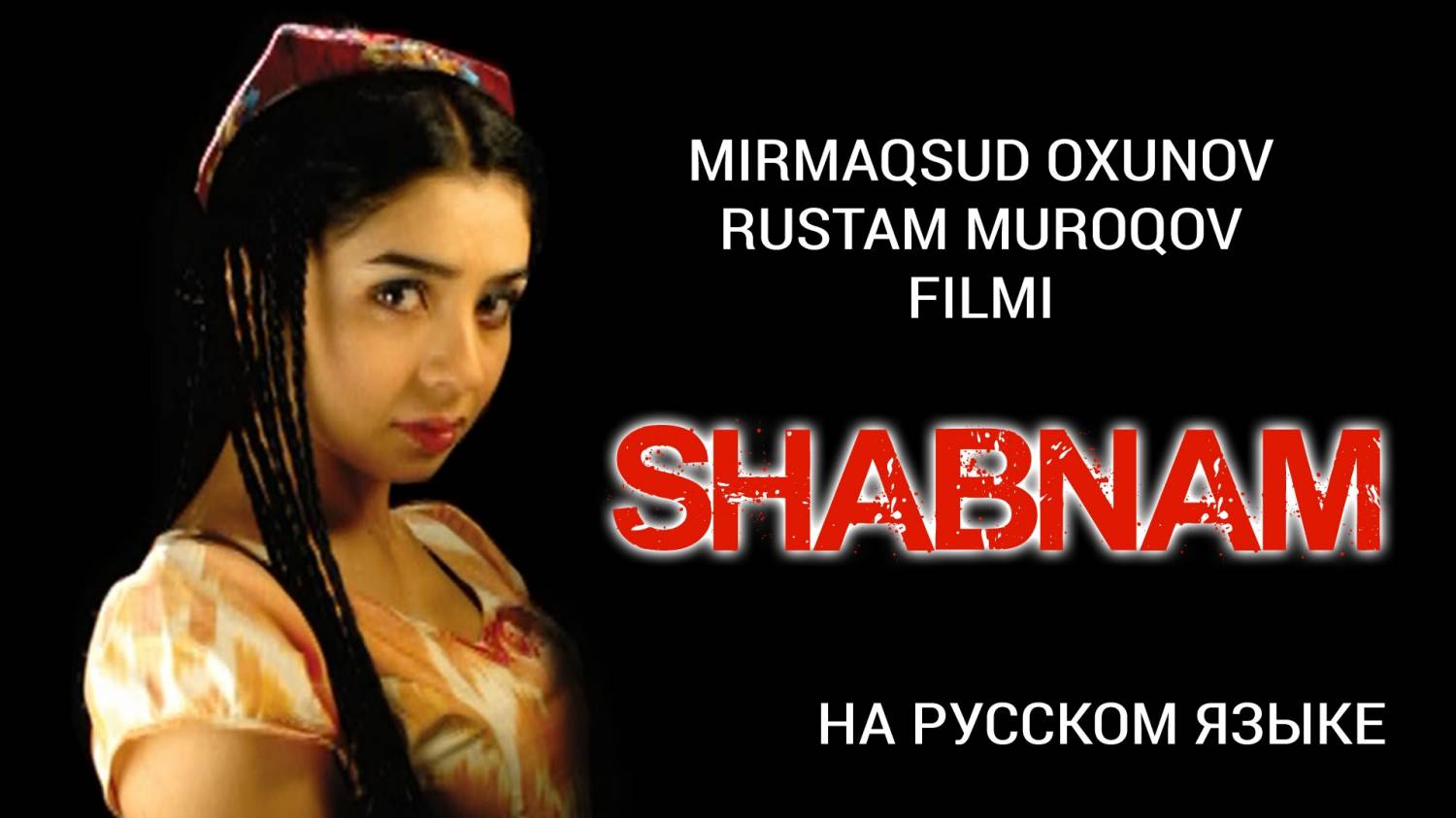 Shabnam Uzbek Film ( na russkom yazike ) смотреть онлайн