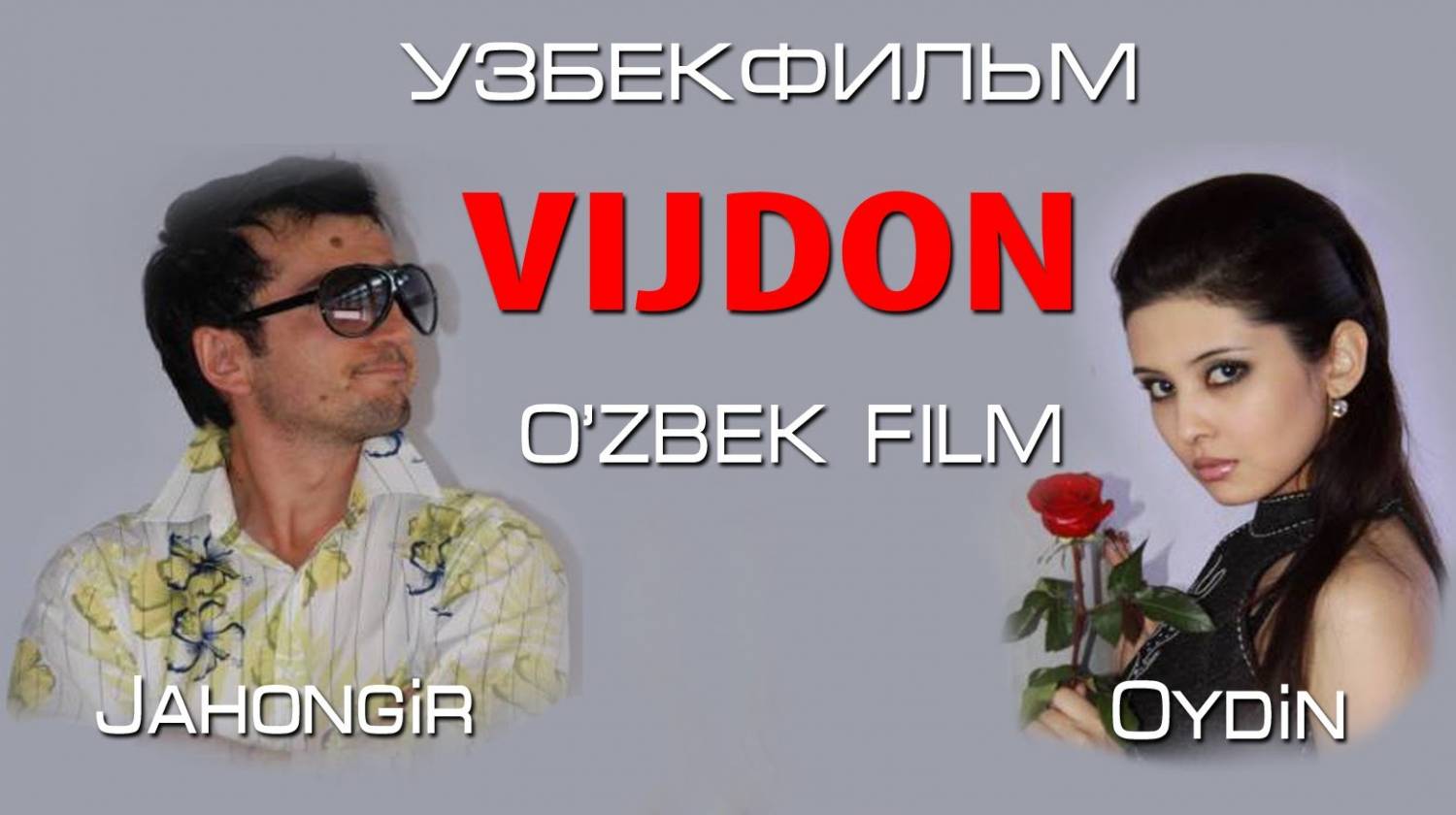 Vijdon Uzbek Film | Виждон (узбекфильм) смотреть онлайн