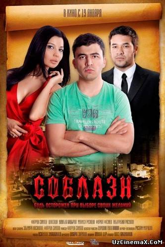 Nafs Uzbek Film смотреть онлайн