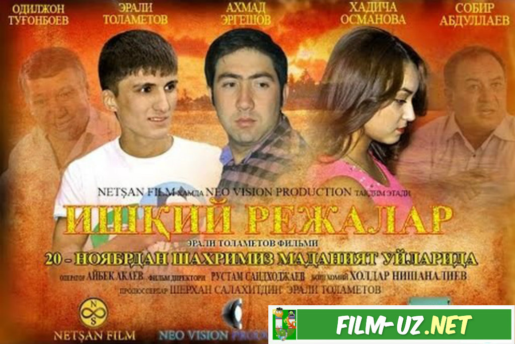 Ishqiy Rejalar Uzbek Film | Ишкий Режалар (узбекфильм) смотреть онлайн