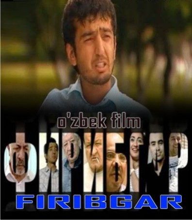 Firibgar Uzbek Film Фирибгар (узбекфильм) смотреть онлайн