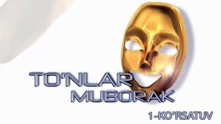 To'nlar Muborak (1-ko'rsatuv) | Тунлар Муборак (1-курсатув) смотреть онлайн