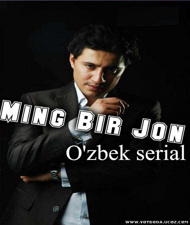 Ming Bir Jon Uzbek Film смотреть онлайн