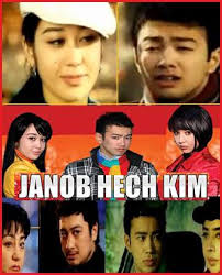 Janob Xechkim Uzbek Film смотреть онлайн