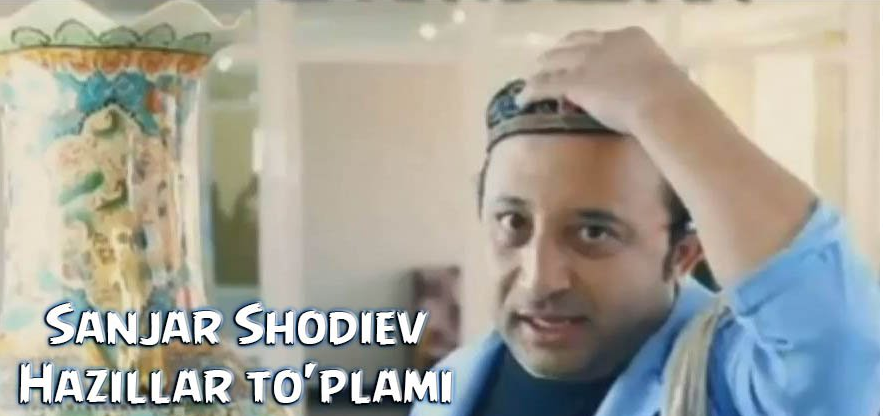 Sanjar Shodiev - Hazillar to`plama 1-qsim смотреть онлайн