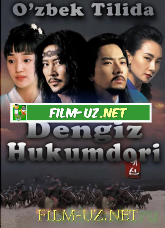 Dengiz Xukumdori Uzbek Tilida 1-15 Qism смотреть онлайн